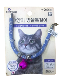 Cat Collar