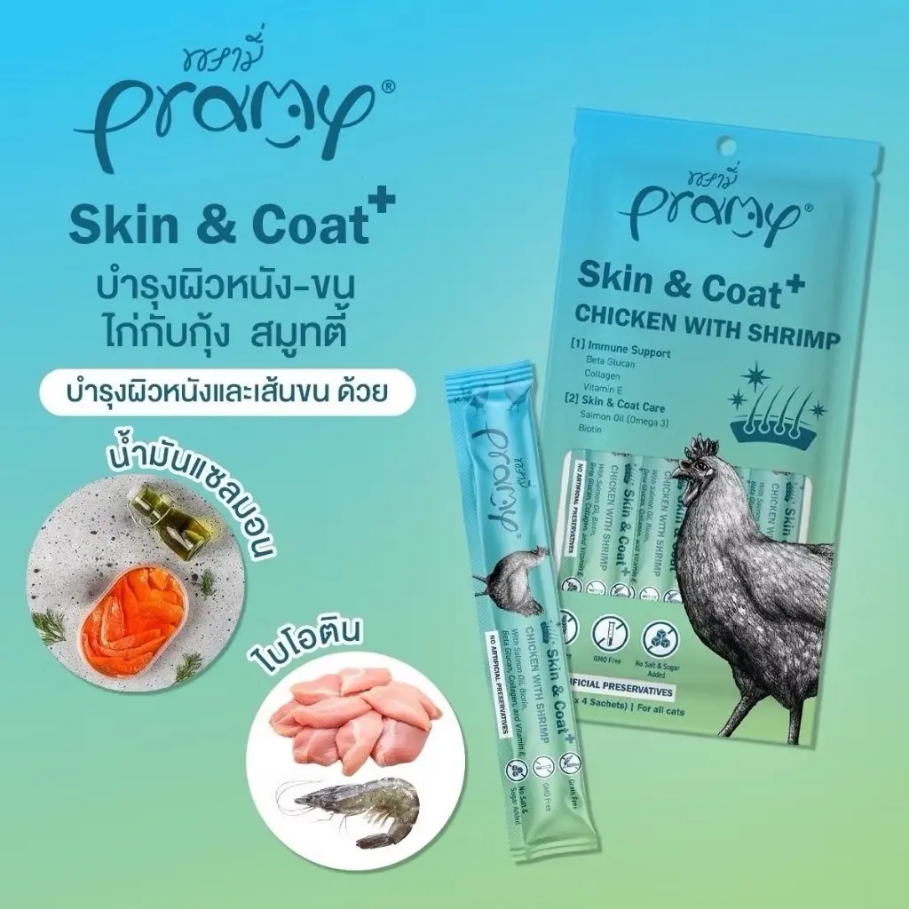 Pramy SM4 Skin & Coat+ Chicken & Shrimp Smoothie 4×14g